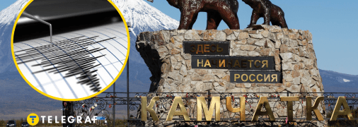 Камчатку потужно трясе вдруге за пів року