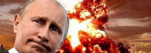 путин шантажирует Запад угрозой ядерной войны