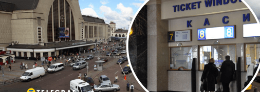 Вокзал у Києві