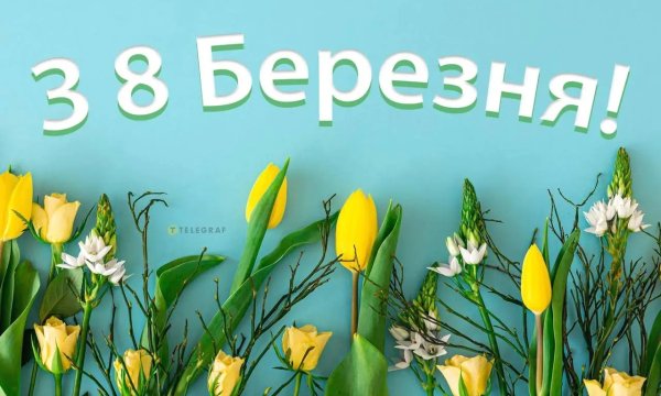 стихи поздравления на 8 марта для женщины