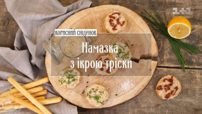 Намазка з ікрою тріски - Рецепти Сенічкіна