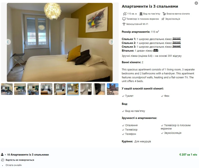 Бельфор, номер, Регина Харченко