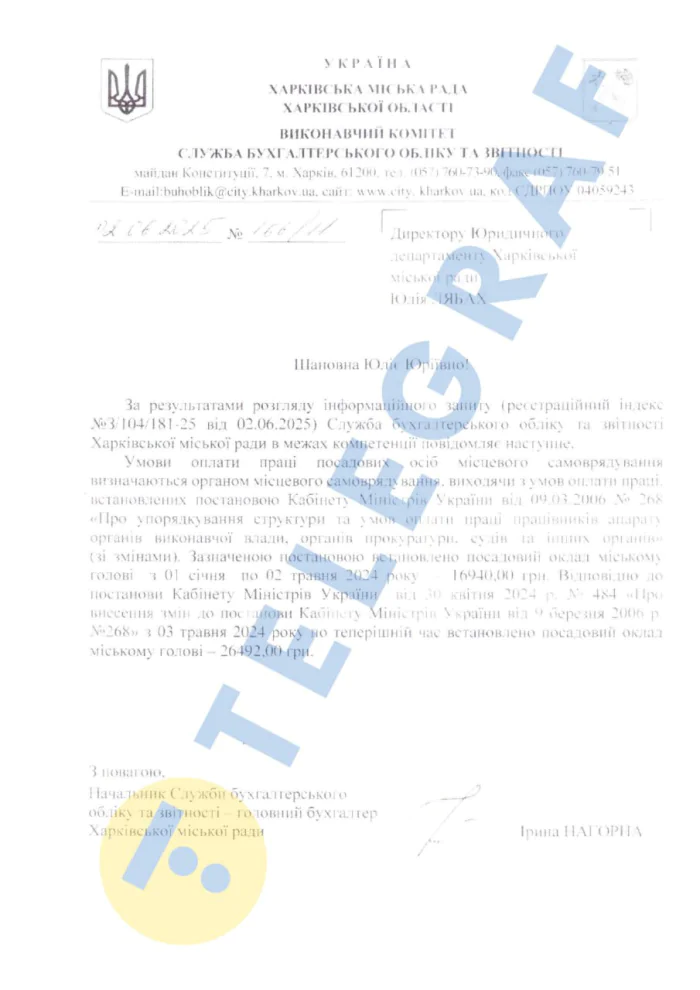 Зарплата Игоря Терехова, матпомощь, Харьков