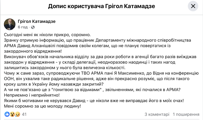 Григол Катамадзе, АРМА, Давид Алханишвили
