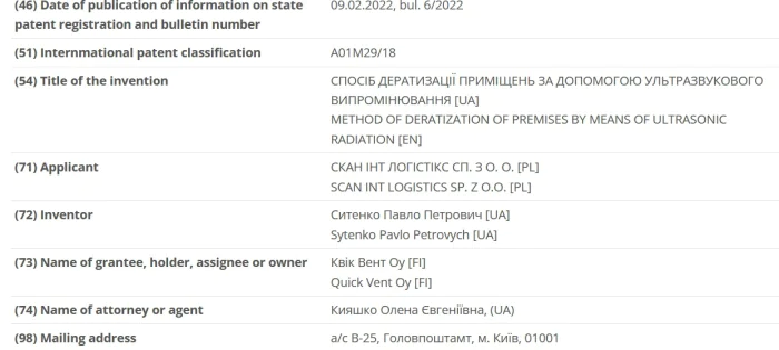 Квик Вент Оу