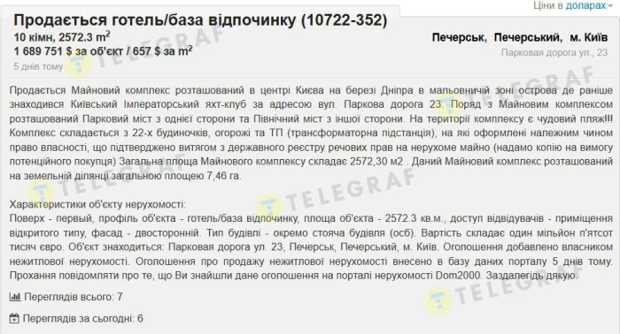 Труханов остров