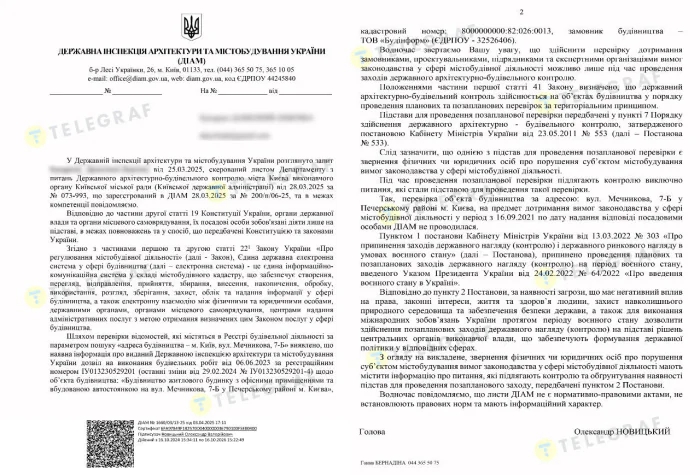 ГИАГ, ДИАМ