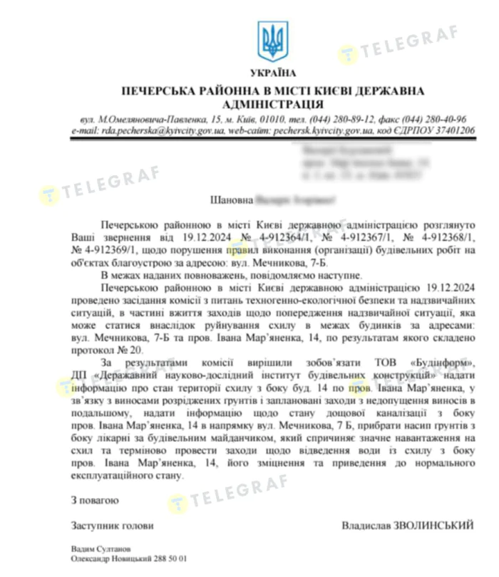 ЖК Egoist Residence, ООО Будинформ
