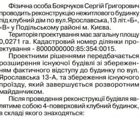 Боярчуков Сергей Григорьевич