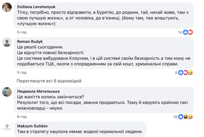 Реакция на сообщения Марии Елхиной