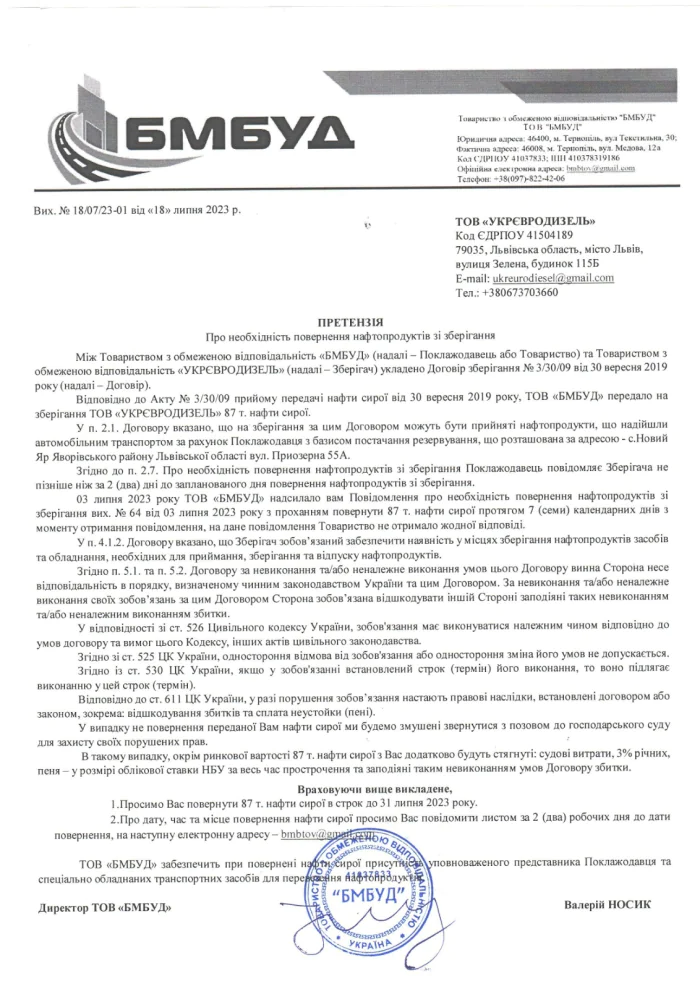 БМБуд, Укревродизель, претензия