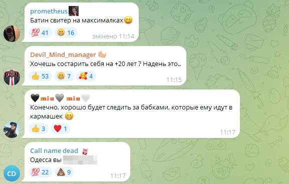 кардиган, Александр Авдеев, комментарии