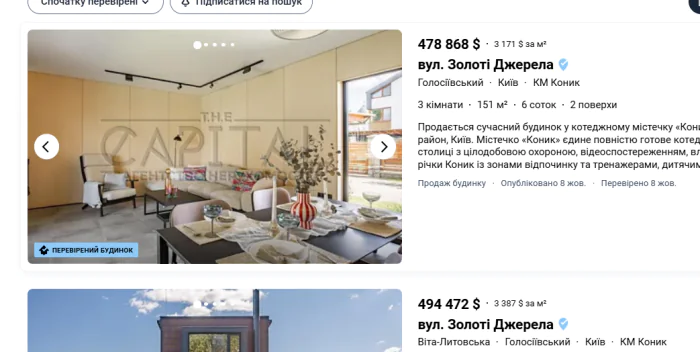 коттеджный городок Коник