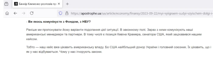 Кевин Крамер Укринком