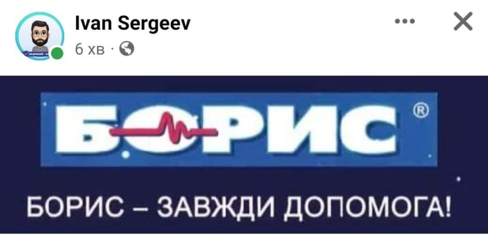 Украинцы через добрые шутки высказали свою благодарность Борису Джонсону: мемы и фотожабы (ФОТО) 20