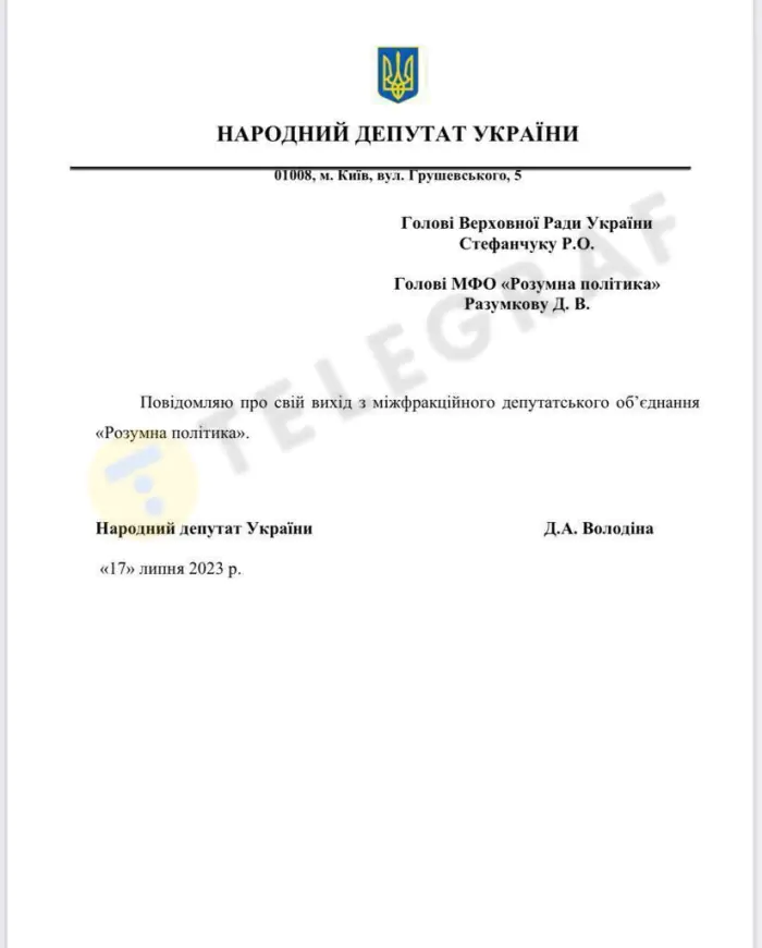 Заявление о выходе из МФО разумная политика заявление