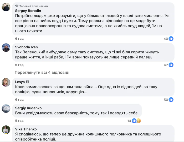 комментарии под постом Мария Елхина