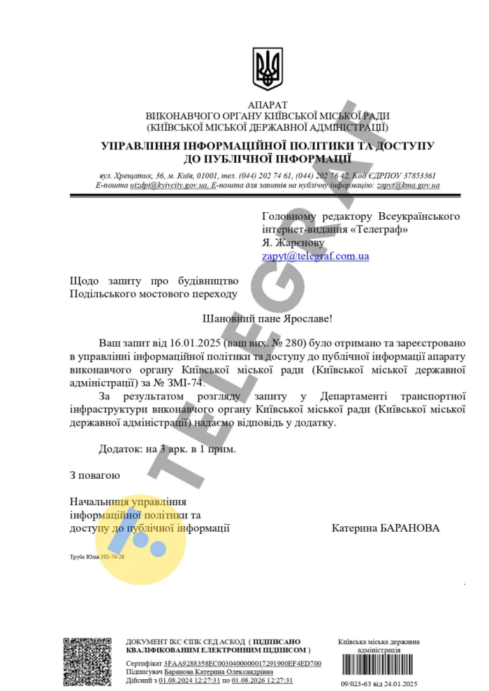 стоимость Подольского моста