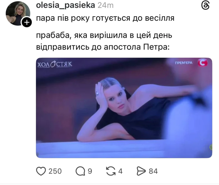 Мережею ширяться меми після прем’єри шоу "Холостяк" - фото 5