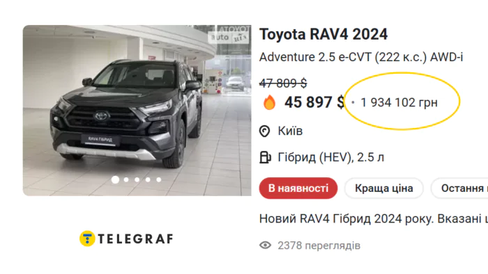 В аварии могла участвовать вот такая недешевая машина Toyota RAV4