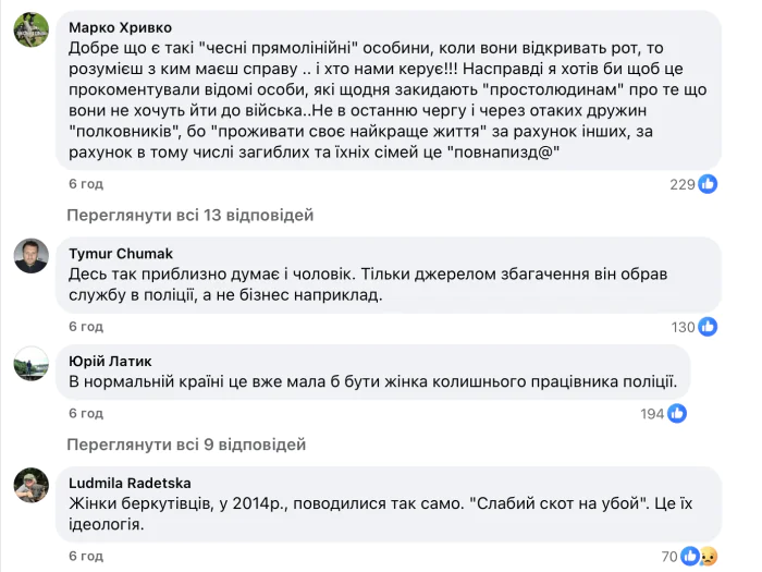 комментарии Марии Елхиной