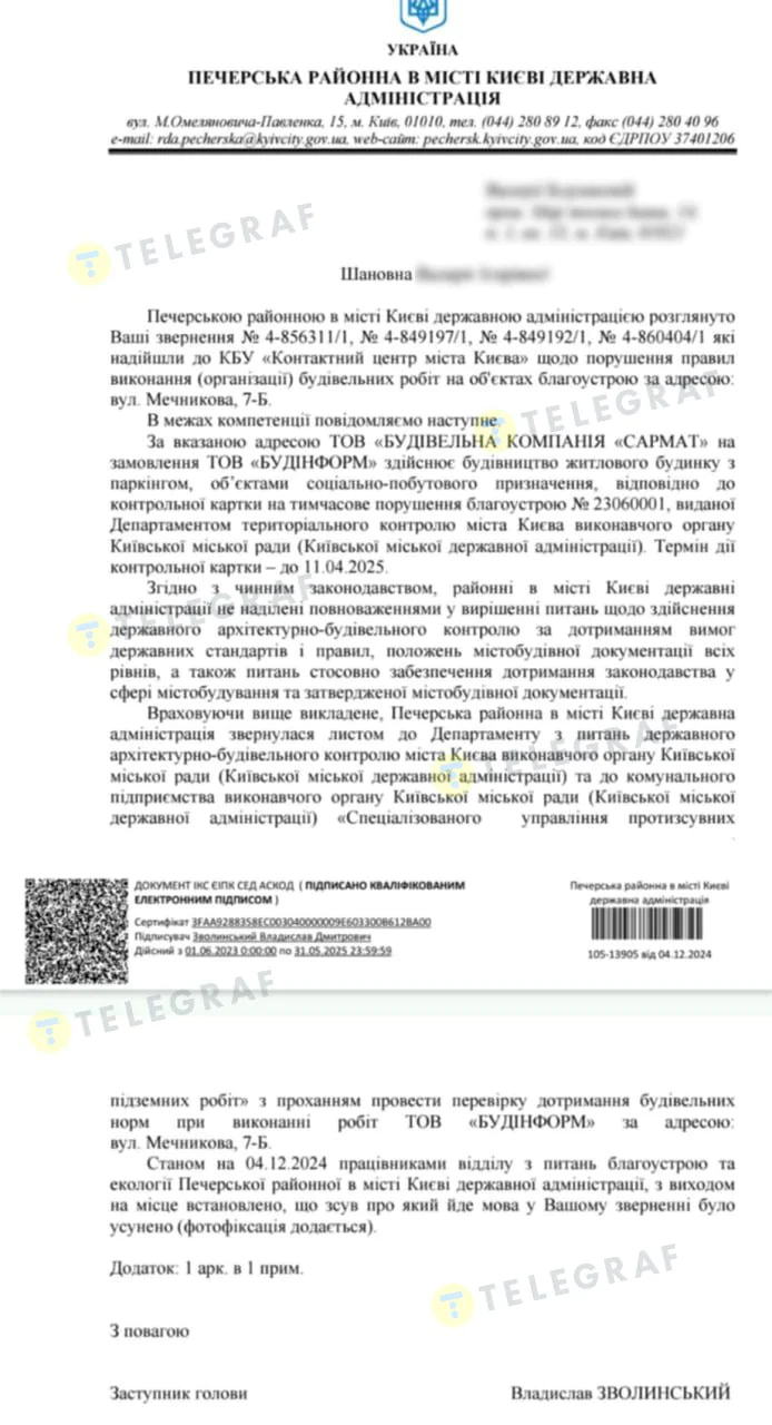 ООО Будинформ