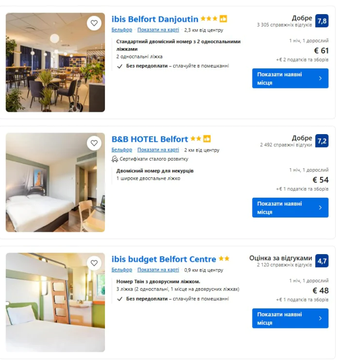 Бельфор, Франция