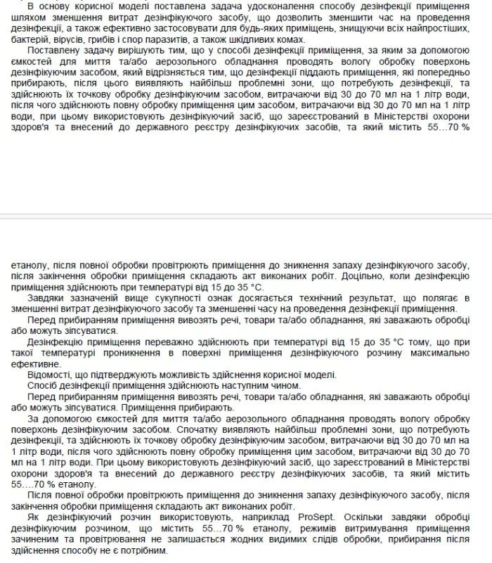 патенты, аптеки