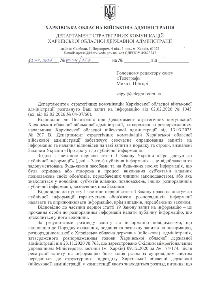 Олег Синегубов, Харьковская ОВА, зарплата