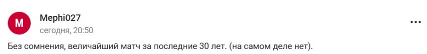Росія перемогла Білорусь у “Кубку Орєшніка”: мережа регоче 10 1734214563 692 rosiya peremohla bilorus u kubku oreshnika merezha rehoche