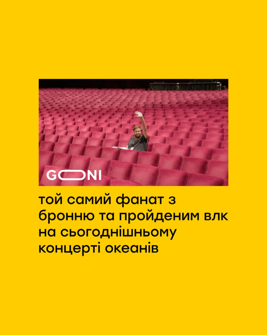 Улюблена пісня ухилянтів — “Відпусти”: мережу розриває мемами на “бусифікацію” після концерту Океану Ельзи 13 1728724923 115 ulyublena pisnya uhylyantiv vidpusty merezhu rozryvae memamy na busyfikatsiyu