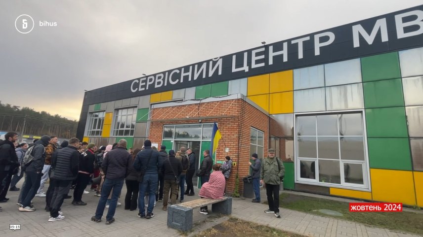 Схемі з талонами на права кінець? У МВС відреагували на розслідування Bihus.Info 7 1733345763 886 shemi z talonamy na prava kinets u mvs vidreahuvaly na