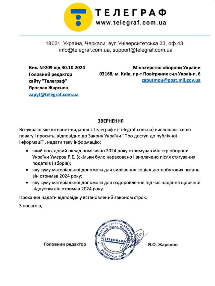 Офіційний мільйонер: скільки отримує голова Міноборони Умєров 4 1730817303 217 ofitsiynyy milyoner skilky otrymue holova minoborony umerov