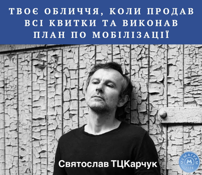 Улюблена пісня ухилянтів — “Відпусти”: мережу розриває мемами на “бусифікацію” після концерту Океану Ельзи 11 1728724923 868 ulyublena pisnya uhylyantiv vidpusty merezhu rozryvae memamy na busyfikatsiyu