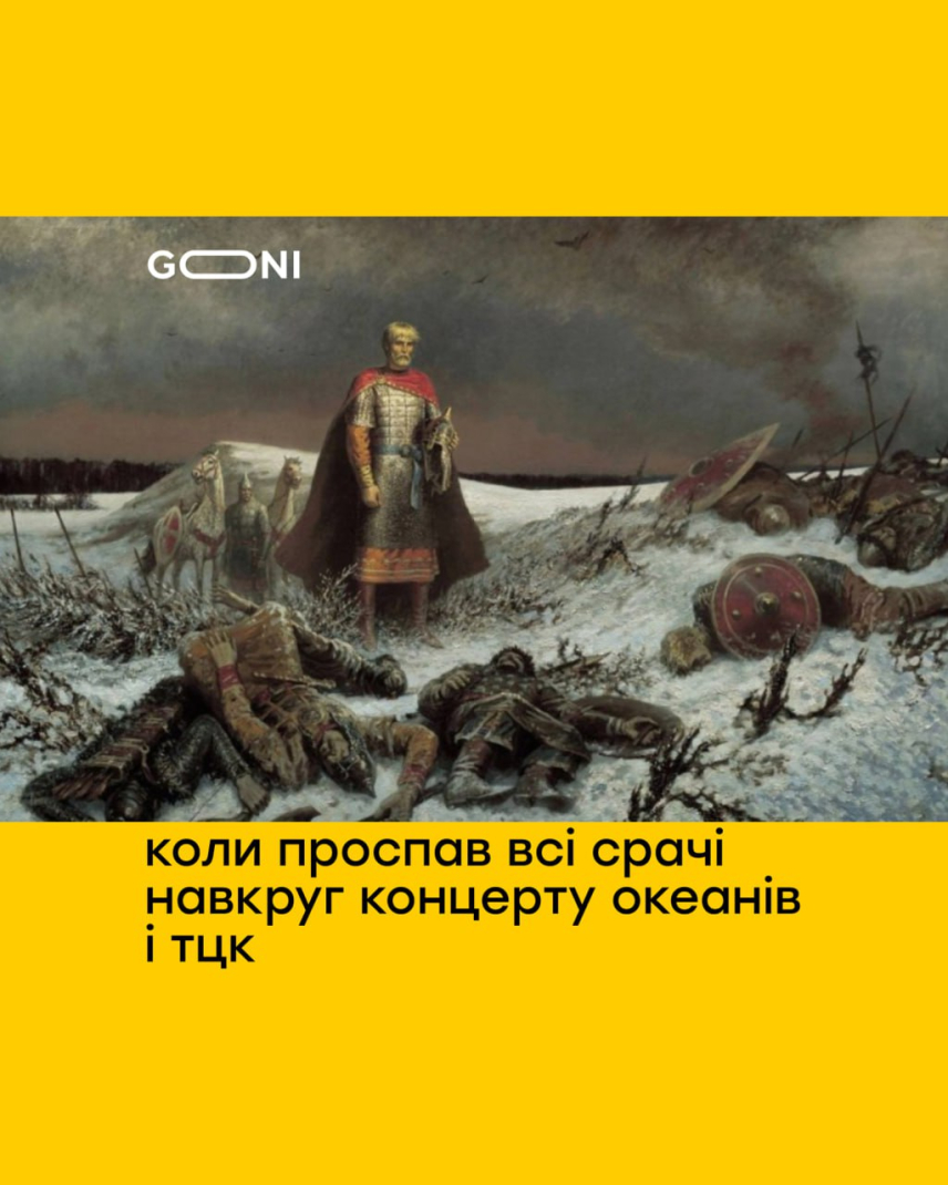 Улюблена пісня ухилянтів — “Відпусти”: мережу розриває мемами на “бусифікацію” після концерту Океану Ельзи 12 1728724923 986 ulyublena pisnya uhylyantiv vidpusty merezhu rozryvae memamy na busyfikatsiyu