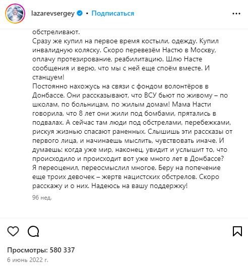 Жив у Києві під час Майдану, а згодом обізвав українців нацистами: що говорить про війну співак Сергій Лазарєв (фото, відео) 11 ywAAAAAAQABAAACAUwAOw==