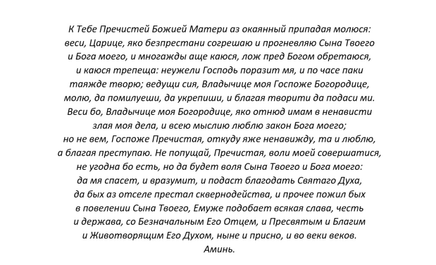 Кондак кресту господню текст