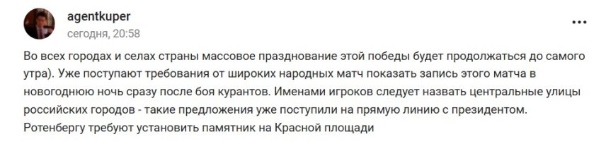 Росія перемогла Білорусь у “Кубку Орєшніка”: мережа регоче 12 1734214563 110 rosiya peremohla bilorus u kubku oreshnika merezha rehoche