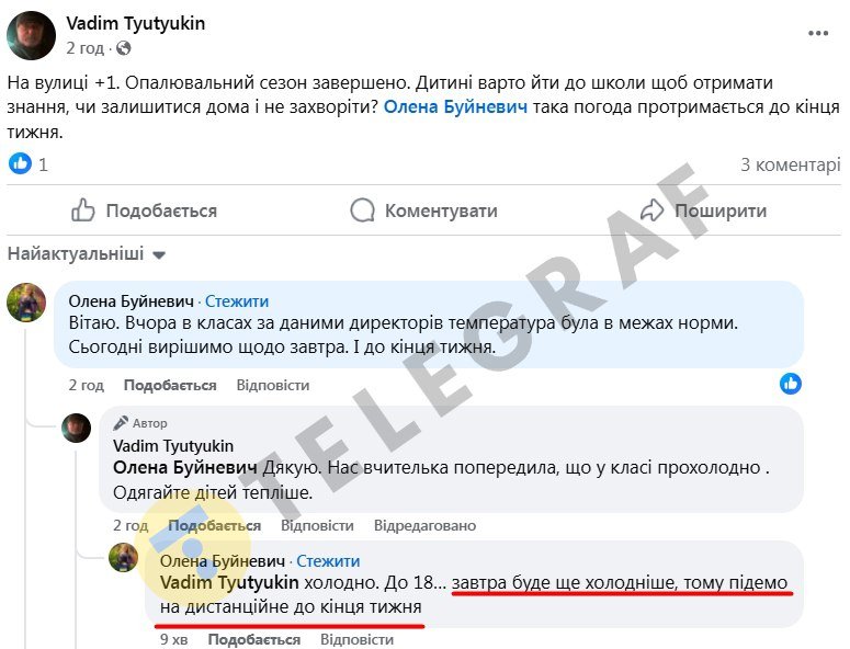 ДО УВАГИ батьків: дітей переводять на дистанційне навчання до кінця тижня – що сталося 2 do uvahy batkiv ditey pepevodyat na dystantsiyne navchannya do kintsya