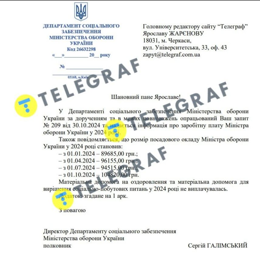 Офіційний мільйонер: скільки отримує голова Міноборони Умєров 5 1730817303 877 ofitsiynyy milyoner skilky otrymue holova minoborony umerov