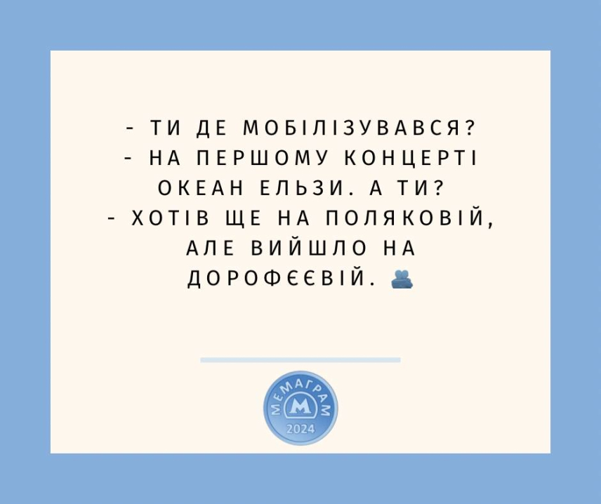 Улюблена пісня ухилянтів — “Відпусти”: мережу розриває мемами на “бусифікацію” після концерту Океану Ельзи 10 1728724923 147 ulyublena pisnya uhylyantiv vidpusty merezhu rozryvae memamy na busyfikatsiyu