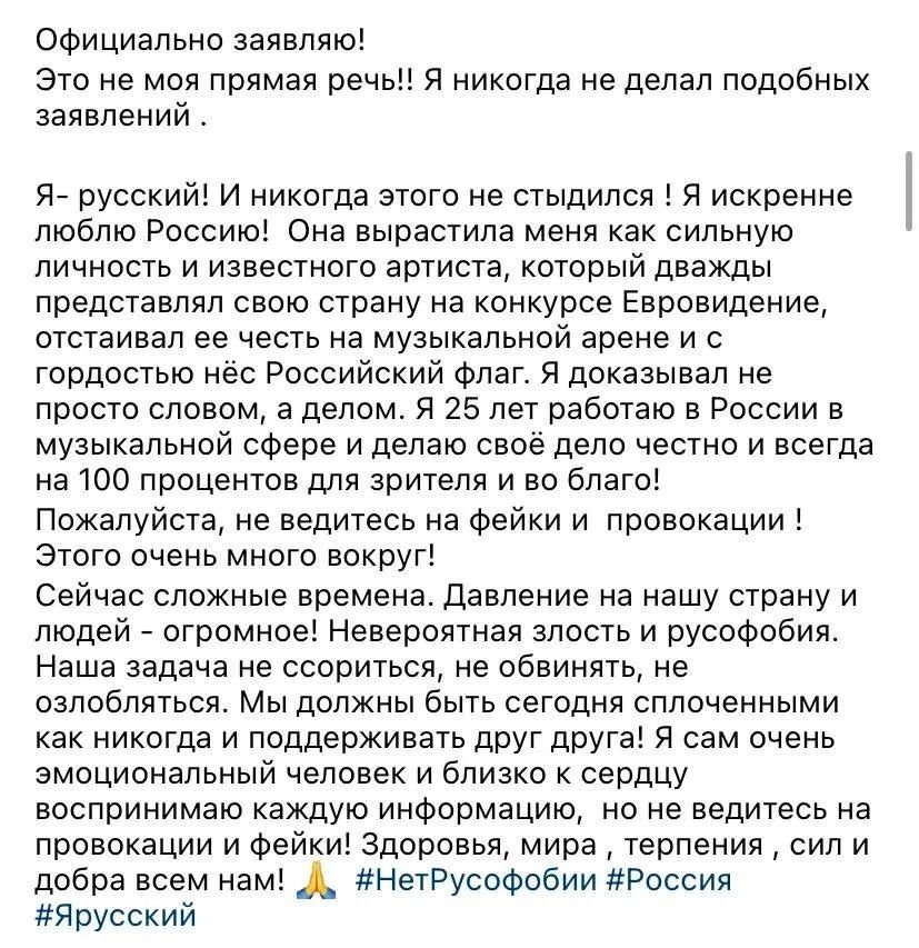 Жив у Києві під час Майдану, а згодом обізвав українців нацистами: що говорить про війну співак Сергій Лазарєв (фото, відео) 9 ywAAAAAAQABAAACAUwAOw==