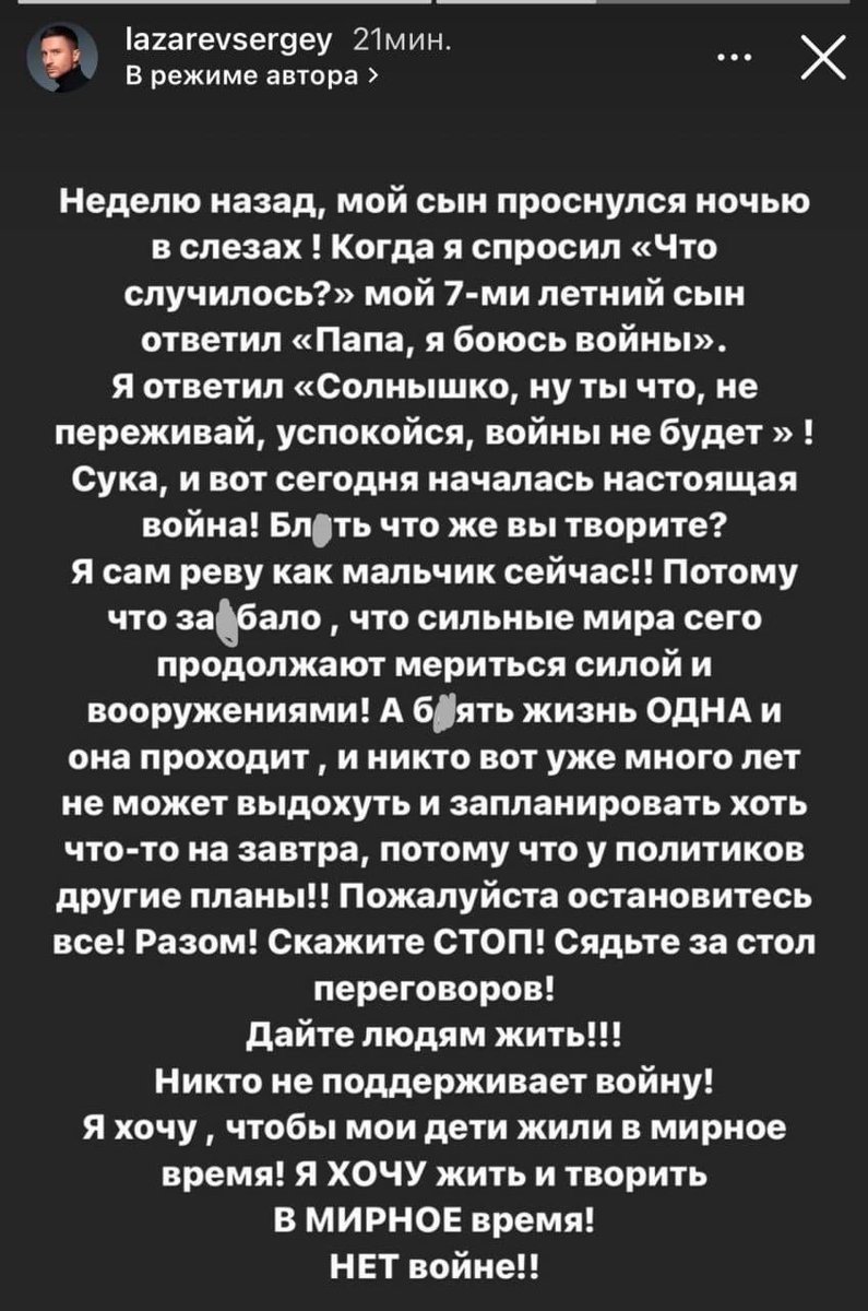 Жив у Києві під час Майдану, а згодом обізвав українців нацистами: що говорить про війну співак Сергій Лазарєв (фото, відео) 8 Сергій Лазарєв Інстаграм
