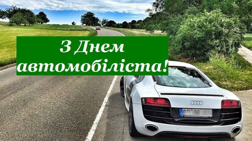 Конкурс любимый автомобиль