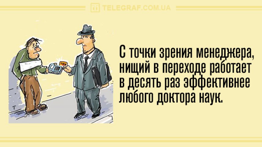 Тот кто последнее отдает тот будет мужиком