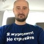 Аркадій Бабченко